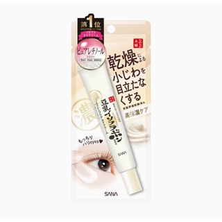 บำรุงตาแห้งเหี่ยวเส้นริ้ว​ sana​ Nameraka​ eye cream สีทอง​ 20g