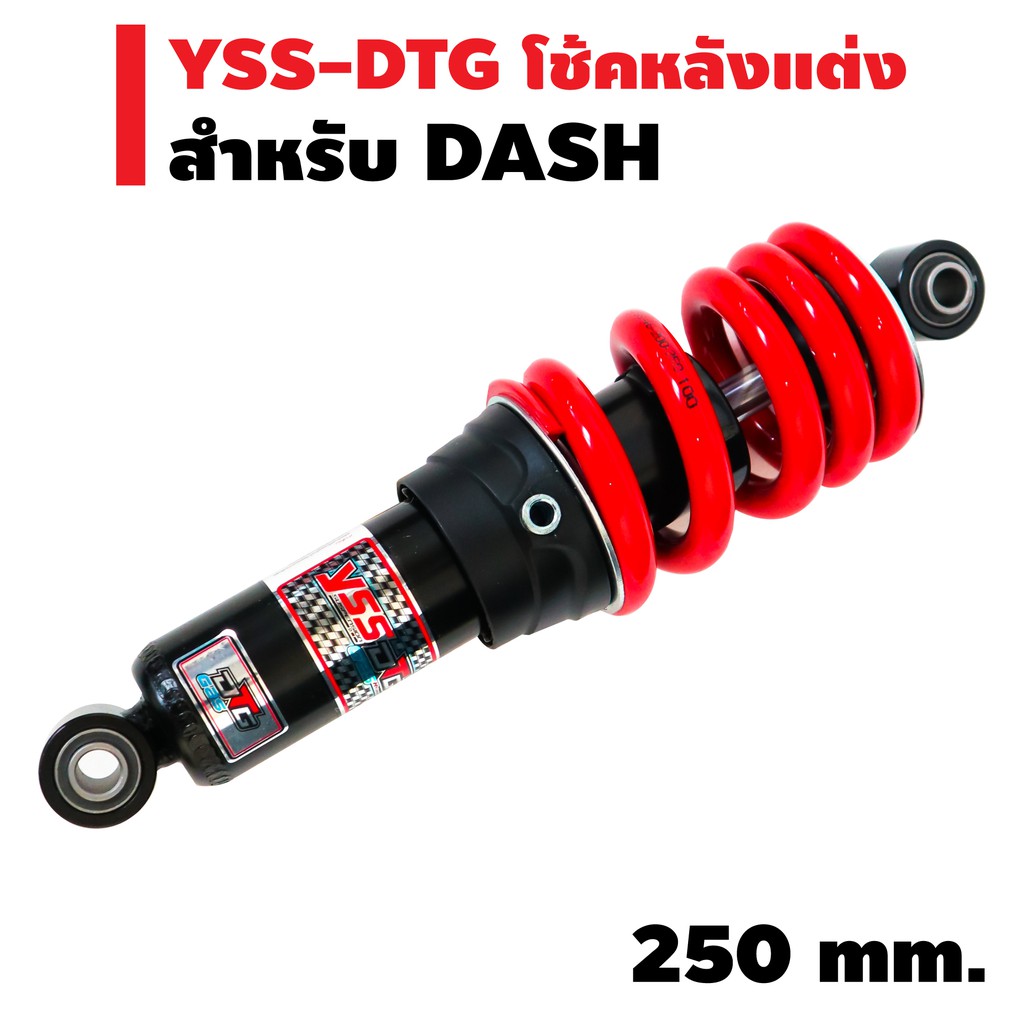 yss-โช๊คหลังแต่ง-dtg-สำหรับ-dash-ls-250mm-สปริงแดง