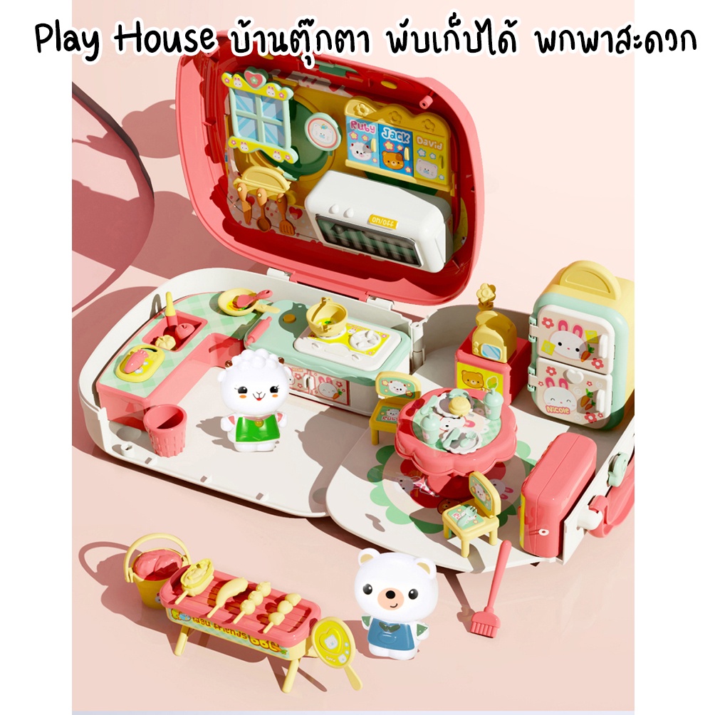 ภาพหน้าปกสินค้าบ้านตุ๊กตา Play House Lagu Family จากร้าน babypungto บน Shopee