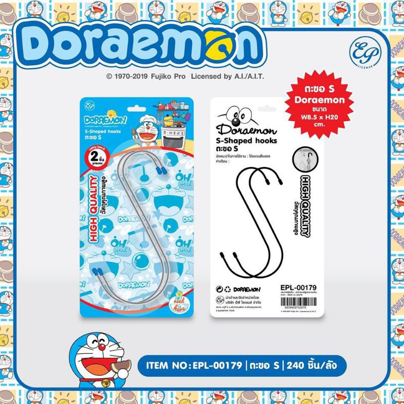 doreamon-ตะขอตัว-s-ชุดตะขอแขวนอเนกประสงค์-ใีให้เลือก-3-ไซต์