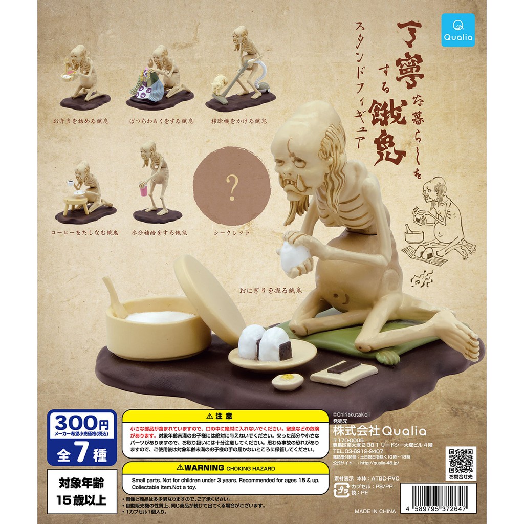 แท้-มือ2-haga-gacha-capsule-toy-stand-figure-กาชาปองโครงกระดูกแม่บ้าน-chiriakutakoji-sega-love-live-school