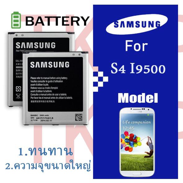 ภาพหน้าปกสินค้าแบตเตอรี่ Samsung galaxy S4/i9500 Battery แบต S4,I9500 มีประกัน 6 เดือน