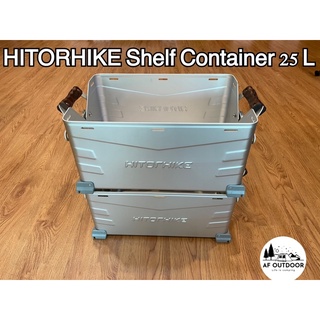 🇰🇷พร้อมส่ง🇰🇷HITORHIKE Camping Shelf Container 25L กล่องแคมป์ปิ้ง ลังอลูมิเนียม