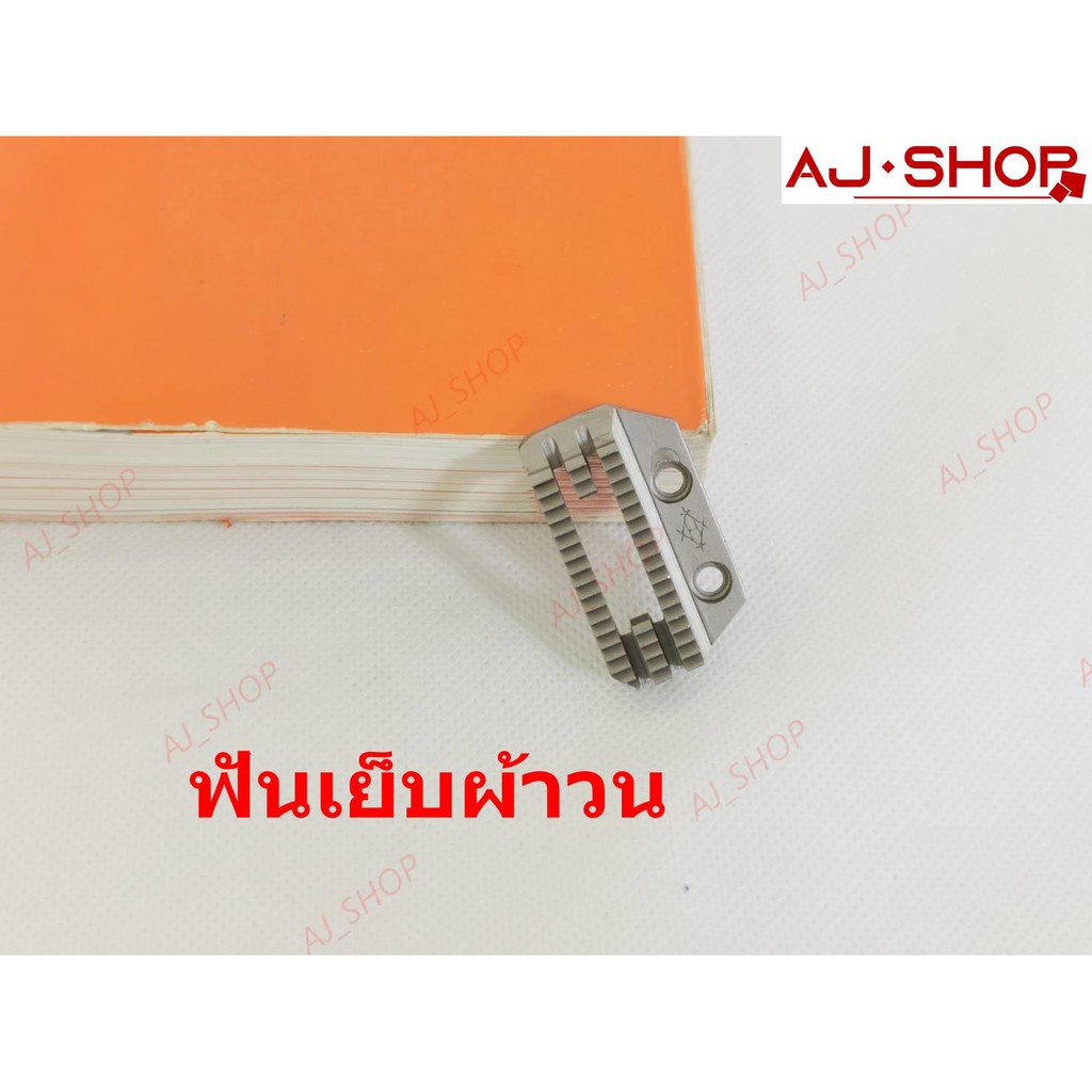 ตีนผีp127l-เเป้นจานh26-ฟันจักรเย็บอุตสาหกรรมh26-สำหรับเย็บผ้าวน