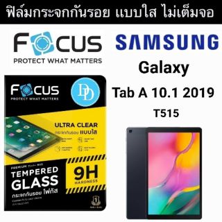 Focus​  ฟิล์ม​กระจก 
SAMSUNG Galaxy Tab A 10.1 2019 
SM-T515