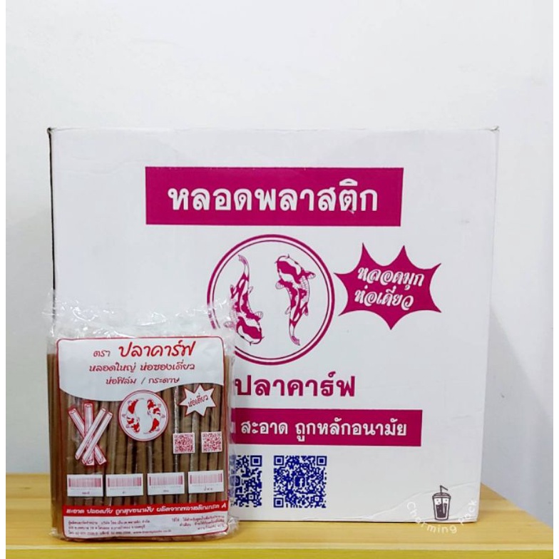 หลอดไข่มุกห่อฟิล์ม-สีดำ-สีทอง-100-เส้น-หลอดชาไข่มุก-หุ้มฟิล์ม-ยกลัง