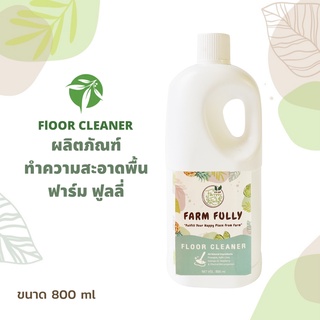 FARM FULLY Floor Cleaner น้ำยาถูพื้นฟาร์ม ฟูลลี่ 800 ml