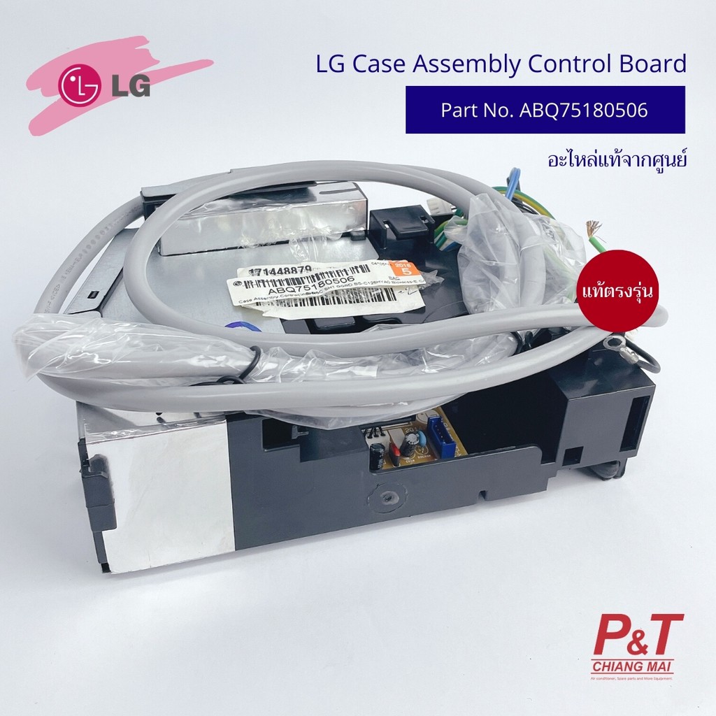 ABQ75180506 กล่องดำ LG Case Assembly Control อะไหล่แอร์ แท้จากศูนย์ ...