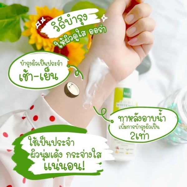 โลชั่นมะพร้าวผักชีกลูต้า-บอดี้-ไวท์เทนนิ่ง-โลชั่น-โลชั่นมะพร้าวผักชี-พร้อมส่ง