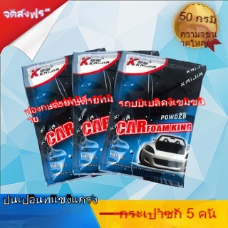 cm-แชมพูล้างรถสูตรผสมแวกซ์-500g-car-wash-ล้างรถ-แชมพู