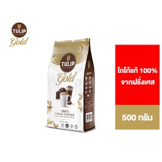 ภาพหน้าปกสินค้าTulip Gold 22-24% Cocoa Butter Content Bag 500 g. โกโก้ชนิดไขมันโกโก้ รุ่นถุง ที่เกี่ยวข้อง