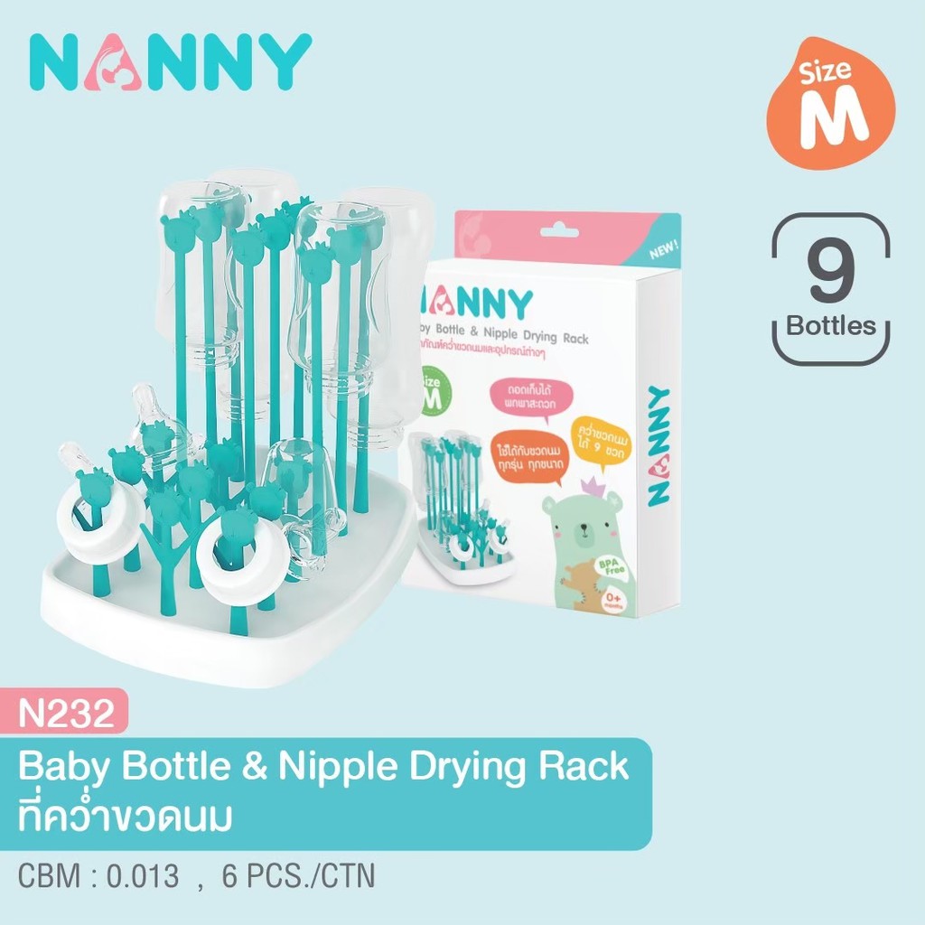 n232-nanny-ที่ตากขวดนม-ไซต์m-คว่ำขวดได้-9-ขวด