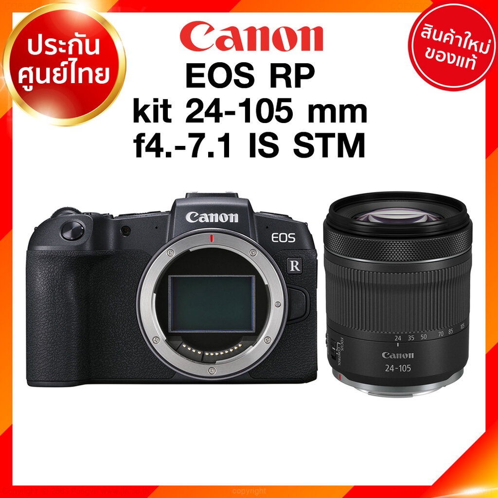 Canon EOS RP Body / kit 24-105 / 24-50 Adapter R RF Camera กล้องถ่ายรูป ...
