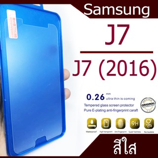 ฟิล์มกระจก Samsung Galaxy J7(2016) J710 กันแตก
