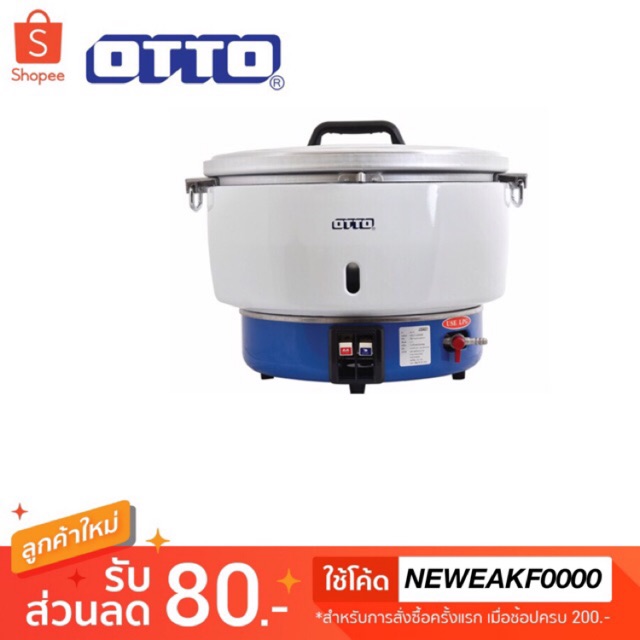 otto-หม้อหุงข้าวใช้แก๊ส-10-ลิตร-รุ่น-rg-186