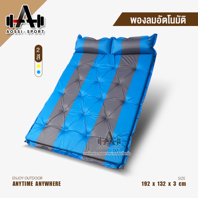 ที่นอน-automatic-inflatable-mattress-ที่นอนเป่าลม-ที่นอนสูบลม-ที่นอนพองลมอัตโนมัติ-แบบคู่-ที่นอนเป่าลมอัตโนมัติ