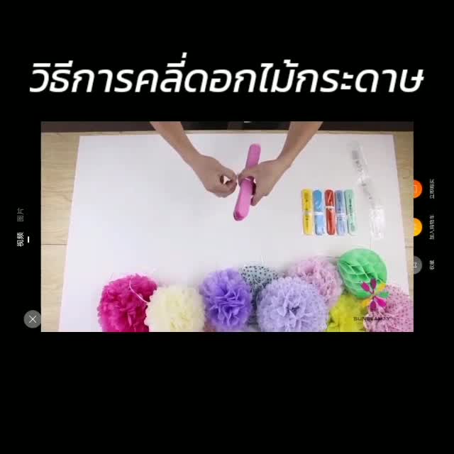 ปอมปอมดอกไม้-พู่ดอกไม้กระดาษ-ทิชชู่ทำดอกไม้ปลอม-px-01