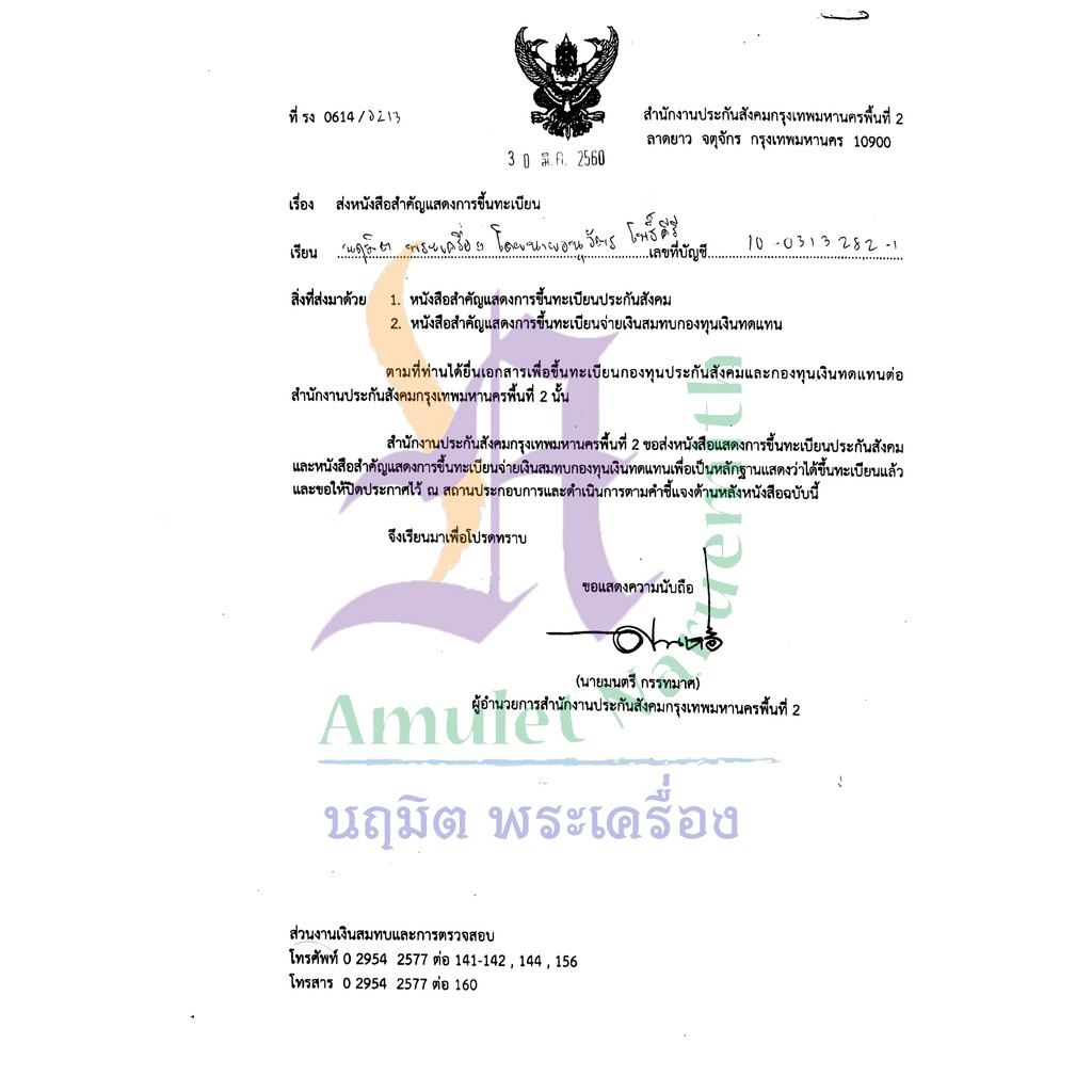 ท้าวเวสสุวรรณ-ราชันย์เศรษฐี-รุ่น-เนื้อเทวฤทธิ์-ชุบแบล็คลายทอง-สวนป่าเทพประสิทธิ์-อ-บรบือ-จ-มหาสารคาม