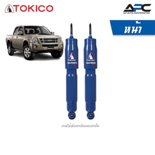 TOKICO โช้คอัพแก๊ส ขนาดใหญ่ ALPHA รถ Isuzu MU-7, D-Max 4WD, Hilander (ยกสูง) ปี 2002-2011