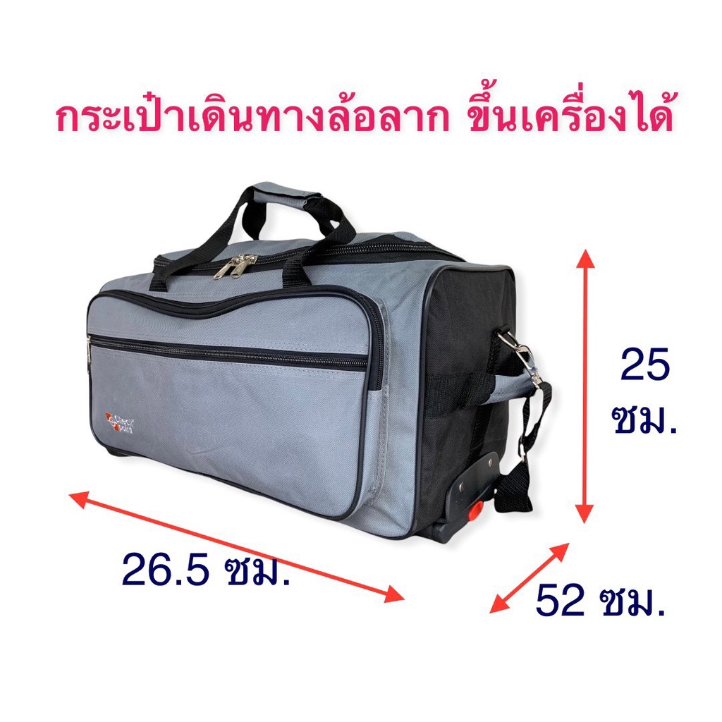 กระเป๋าเดินทางแบบถือพร้อมล้อลากขนาด-20-นิ้ว-กระเป๋าขึ้นเครื่อง