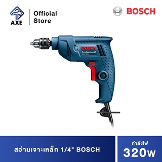 BOSCH GBM320 สว่านเจาะเหล็ก 1/4" 6.5mm. ซ้าย-ขวา 320W. #06011A45K0