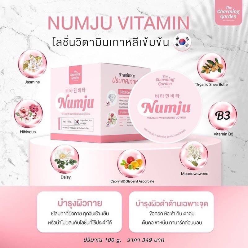 numju-vitamin-whitening-lotion-100-g-the-charming-gargen-นัมจู-วิตามิน-ไวเทนนิ่ง-โลชั่น-โลชั่นบำรุงผิว