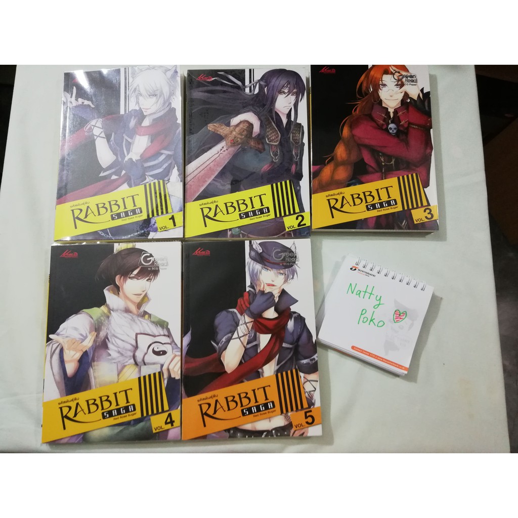 Rabbit Saga รหัสพันธุ์ลับ เล่ม 1-5 + มีลายเซ็นนักเขียน | Shopee Thailand