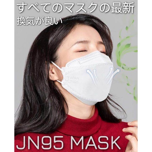 jn95-mask-3d-หน้ากากกันเชื้อโรคฝุ่นละอองของแท้จากญี่ปุ่น-หน้ากากอนามัยกันฝุ่น-หน้ากากอนามัยกันละออง-หน้ากากอนามัยกัน