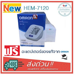 เครื่องวัดความดัน Omron รุ่น HEM-7120 จำนวน 1 เครื่อง