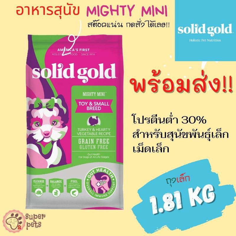 Solid gold sales mighty mini turkey