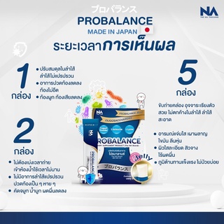 ภาพขนาดย่อของภาพหน้าปกสินค้าProbalance Probiotics โปรบาลานซ์ โปรไบโอติด 1กล่อง 20 ซอง จากร้าน phanfashop บน Shopee ภาพที่ 5