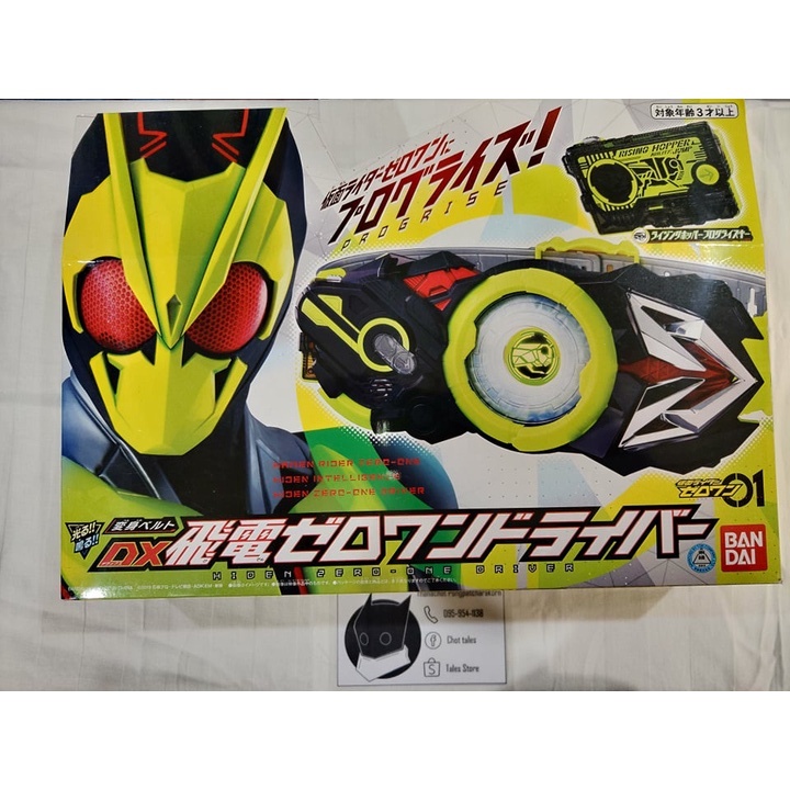 Dx HIDEN Zero one Driver เข็มขัดซีโร่วัน มือ 2 | Shopee Thailand