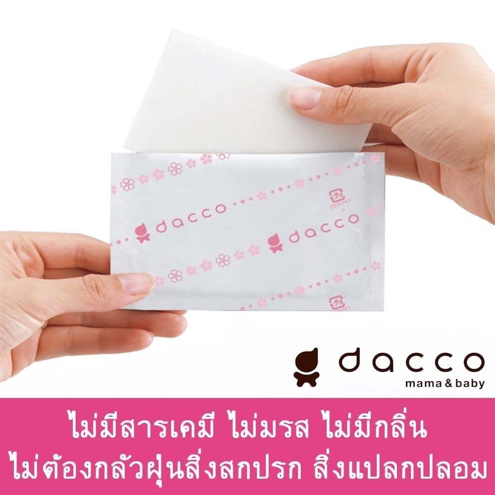 dacco-baby-wipes-กระดาษเช็ดฟัน-เช็ดลิ้นเด็ก-และ-dacco-mama-nipple-wipes-ผ้าเช็ดทําความสะอาดเต้านมคุณแม่