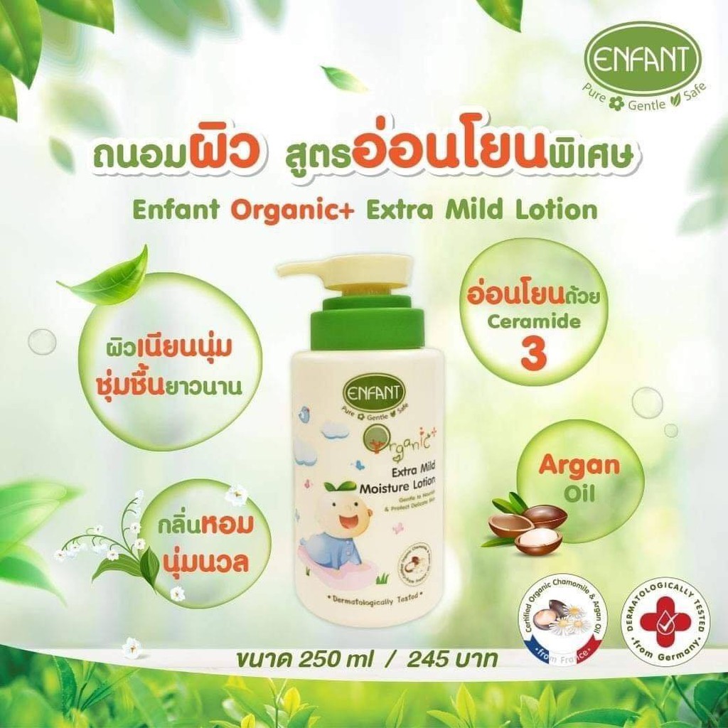 enfant-อองฟองต์-organic-plus-double-lotion-extra-mild-moisture-lotion-body-wash-shampoo-baby-powder-shea-butter-balm