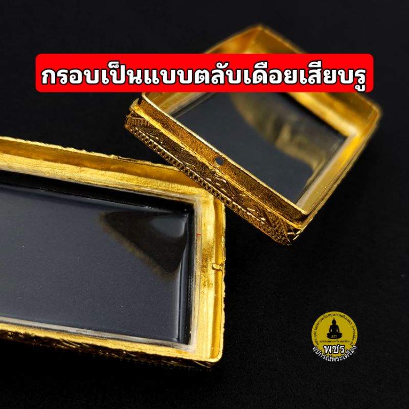 ภาพสินค้า(สมเด็จ ปิดตา ขุนแผน)กรอบพระชุบทองคำแท้ เคลือบE-coat สีทน ไม่ลอกเป็นแผ่น ไม่ดำ งานสวย จากร้าน pacharaamulets บน Shopee ภาพที่ 6