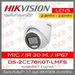 HIKVISION กล้องวงจรปิดระบบ HD 5MP DS-2CE76K0T-LMFS (2.8mm - 3.6mm) Mic, IR 30M, Color Night 20 M. BY BILLION AND BEYOND