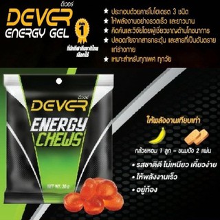 ภาพขนาดย่อของภาพหน้าปกสินค้าDEVER energy chews vital amino acid เยลลี่ให้พลังงาน ป้องกันตะคริว เกลือแร่ กรดอะมิโน BCAA เยลลี่เคี้ยวสำหรับนักกีฬา 30G จากร้าน deverenergygel บน Shopee