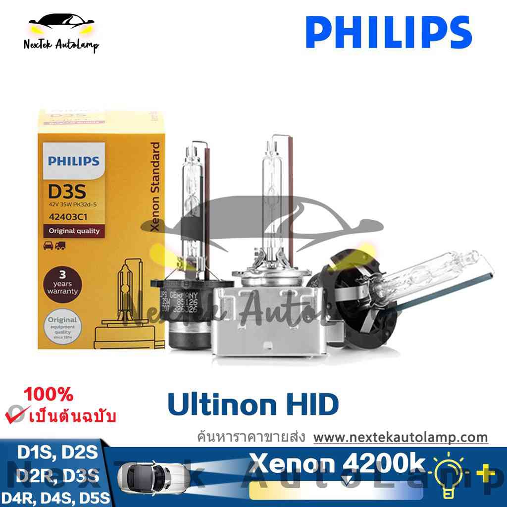Philips 1217 deals