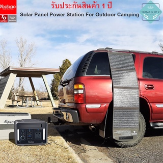 Yoobao Solar Generator Power Station for Outdoor Camping แผงโซล่าเซล์จากพลังงานแสงอาทิตย์