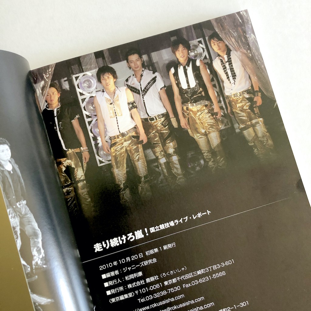 lan-หนังสือญี่ปุ่น-arashi-arashi-of-keeping-running-lan-arashi-สมุดอัลบั้มรูปภาพสไตล์ญี่ปุ่น-japanese-photo-book