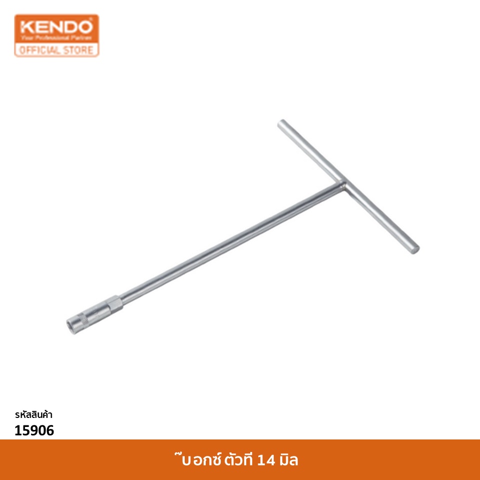 Kendo 15906 บ อกซ ต วท 14 ม ล Shopee Thailand