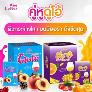 สินค้า Lenez Vit C Fruity Berry 🍊Lenez Gluta Red Orange