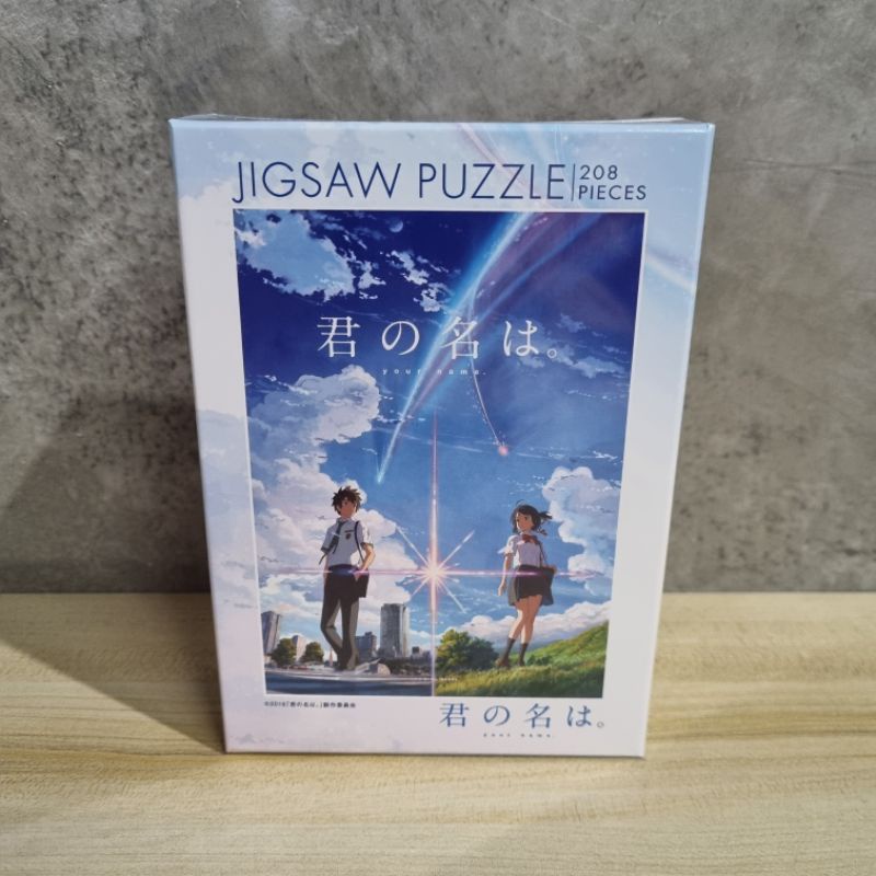 jigsaw-puzzle-208-pieces-your-name-kimi-no-nawa