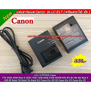 Battery Charger LC-E17 Canon 750D 760D 77D 8000D EOS M3 M5 M6 พร้อมสายชาร์จไฟ ราคาถูกมือ 1