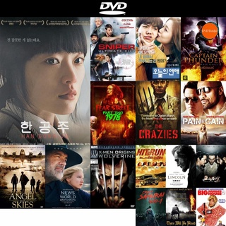 dvd หนังใหม่ Han Gong Ju ดีวีดีการ์ตูน ดีวีดีหนังใหม่ dvd ภาพยนตร์ หนัง dvd มาใหม่