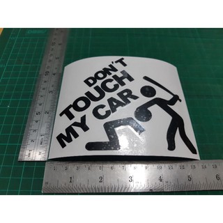 สติ๊กเกอร์ DON  TOUCH MY CAR