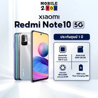 ภาพหน้าปกสินค้าXiaomi Redmi Note10 5G 8/128 #เครื่องใหม่ศูนย์ mobile2you ซึ่งคุณอาจชอบสินค้านี้