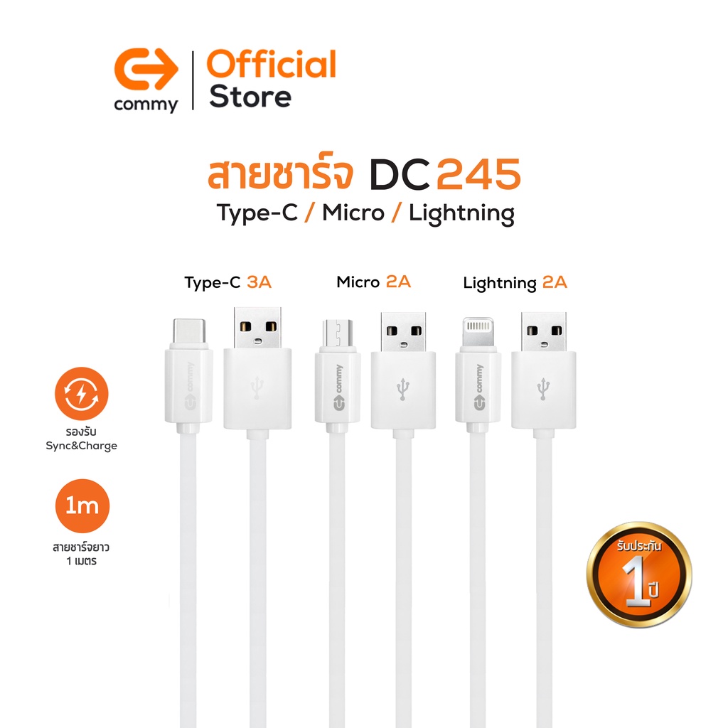 ภาพหน้าปกสินค้าCommy สายชาร์จุรุ่น DC245 สายชาร์จไอโฟน iPhone Lightning (White),สายชาร์จ Micro USB(สายขาวสำหรับซัมซุง)