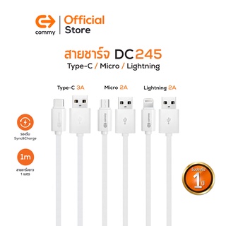 Commy สายชาร์จุรุ่น DC245 สายชาร์จไอโฟน iPhone Lightning (White),สายชาร์จ Micro USB(สายขาวสำหรับซัมซุง)