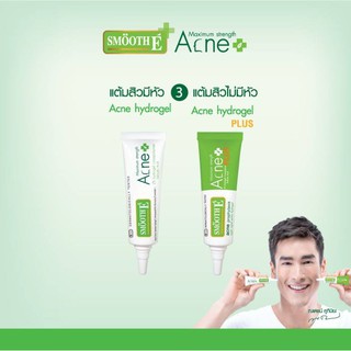 Smooth E Acne Hydrogel Plus 4% 10g สิวเริ่มเจ็บ / Smooth E Acne Hydrogel 7g สิวอักเสบ